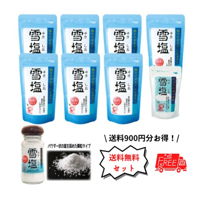 【Eセット】雪塩顆粒110g×7袋･テーブルソルト×1･雪塩60g×1【送料無料】