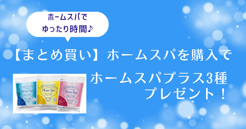 まとめ買い】ミネラルソルトホームスパ250g 10個セット | 【島の駅