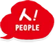 宮古島の人 People