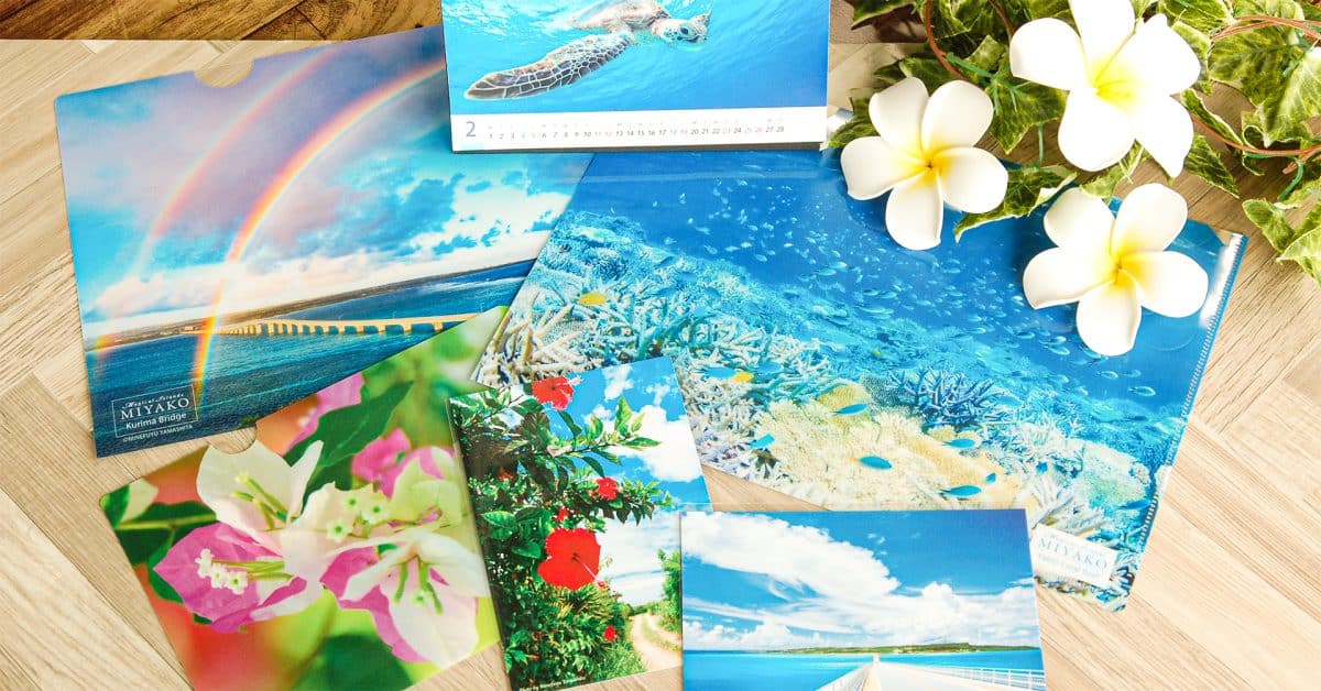 宮古島の風景のカレンダーや、ポストカード