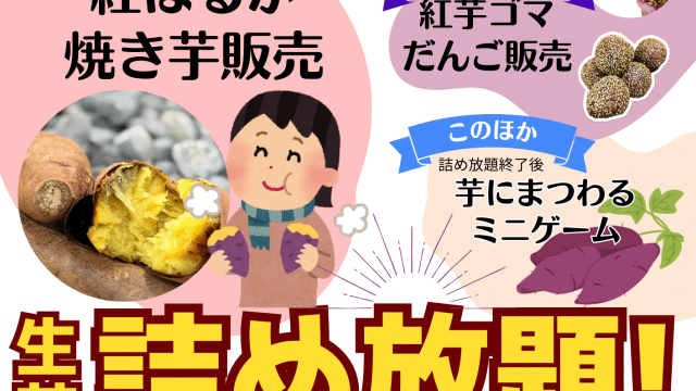 【宮古の産業まつり】に出店！2024年11月23（土）24（日）